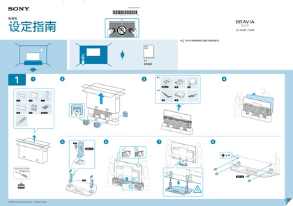 sony 索尼KD-65A8F
